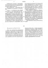 Весы для взвешивания движущихся объектов (патент 1795302)