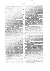 Барабан ленточного конвейера (патент 2001856)