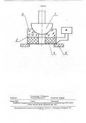 Опора прецизионного прибора (патент 1782316)