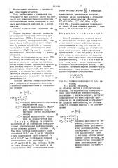 Способ определения степени наклепа поверхности металла при поверхностном пластическом деформировании (патент 1395982)