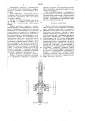 Муфта сцепления (патент 1581916)