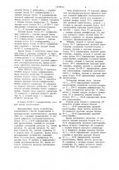 Способ кодирования и декодирования телевизионного сигнала (патент 1359914)