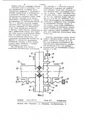 Двухлучевой микроспектрофотометр (патент 1143992)