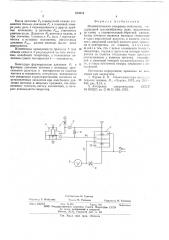 Пневматический генератор импульсов (патент 613313)