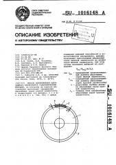 Способ изготовления абразивного инструмента гальваническим методом (патент 1016148)