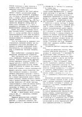 Цифровой фазосдвигатель (патент 919070)
