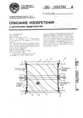 Ротор горизонтального регенеративного воздухоподогревателя (патент 1052793)