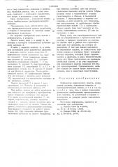 Лубрикатор шарошечного долота (патент 636365)