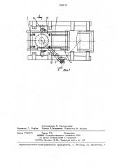 Шаговый конвейер (патент 1288132)