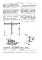 Графопостроитель (патент 1543233)