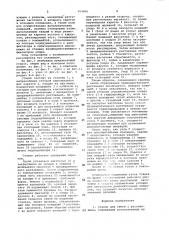 Станок для гибки с растяжением (патент 963606)