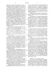 Стенд для снятия динамических характеристик электрических машин (патент 1780064)