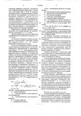 Способ определения профиля концентрации легирующей примеси в кремниевых эпитаксиальных структурах (патент 1728900)