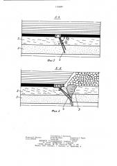 Способ борьбы с пучением почвы в подготовительных выработках при бесцеликовой разработке пластов (патент 1104289)