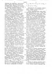 Арифметическое устройство в модулярной системе счисления (патент 1432517)