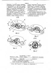 Электропривод стеклоочистителя транспортного средства (патент 1088970)