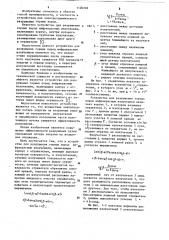Устройство для разрушения горных пород инфракрасным излучением (патент 1120102)