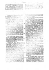 Образцовая расходомерная установка (патент 1703986)