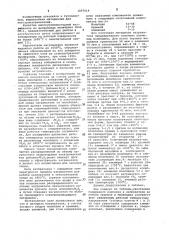 Материал для резистивного нагревателя (патент 1067619)