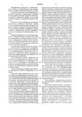 Установка для градуировки и поверки счетчиков жидкости и газа (патент 2003054)