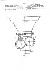 Дозатор для мусоросжигательных установок (патент 1000676)