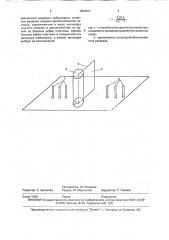 Устройство развязки антенн (патент 1800524)
