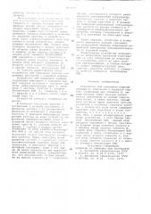 Устройство для сравнения периода сле-дования импульсов c заданной нормой (патент 813767)
