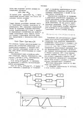 Устройство для автоматического управления искусственной вентиляцией легких (патент 552969)