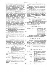 Делитель частоты импульсов (патент 845292)