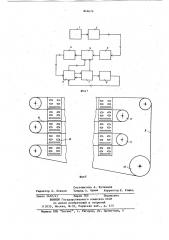 Звукопоглощающее устройство (патент 846679)