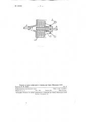 Способ улучшения электропривода выемочных машин (патент 124393)