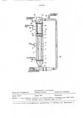 Выпарной аппарат (патент 1457940)