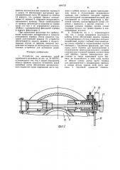 Устройство для натяжения цепей скребкового конвейера (патент 1294723)