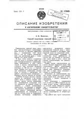 Способ получения тяжелой воды (патент 57968)