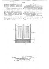 Аккумуляторная батарея (патент 653648)