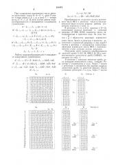 Устройство для преобразования десятичных чисел в двоичные и обратно (патент 311474)