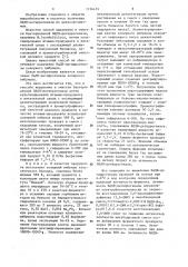 Способ выделения и очистки бактериальной надн-дегидрогеназы (патент 1136479)
