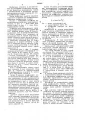 Устройство для управления шлифовальным станком (патент 1223207)