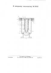 Предохранительное клапанное устройство (патент 58362)