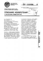 Мотор-барабан конвейера (патент 1181956)
