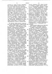 Вихретоковый дефектоскоп (патент 1103141)