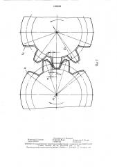 Шестеренная гидромашина (патент 1495509)