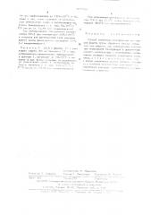 Способ получения алкилфенолов или эфиров фенола (патент 507556)
