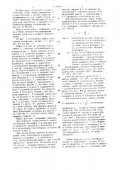 Предохранительная муфта (патент 1379515)