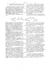 Способ получения полимерных краун-эфиров (патент 1047917)