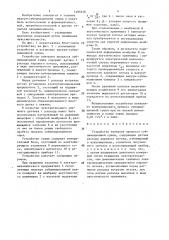 Устройство контроля процесса сублимационной сушки (патент 1495616)