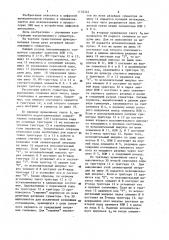 Накапливающий сумматор (патент 1176323)