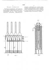 Трубчатый теплообменник (патент 383991)