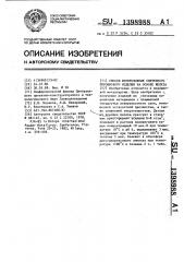 Способ изготовления спеченного порошкового изделия на основе железа (патент 1398988)
