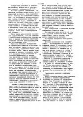 Дуговая плавильная печь (патент 1157338)